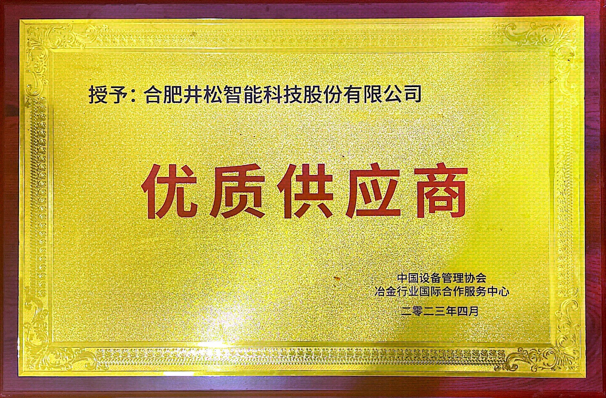 鋼鐵行業(yè)物流裝備優(yōu)秀供應商